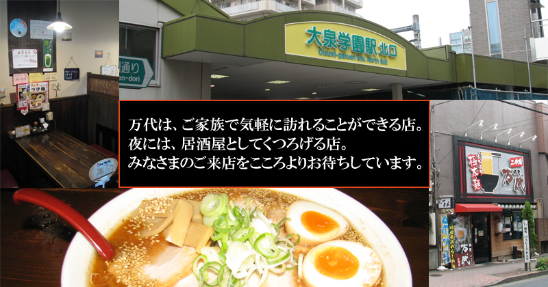 大泉学園駅北口